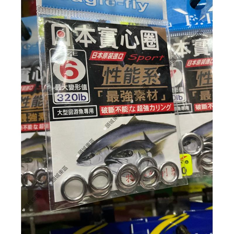 🎣🎣【 頭城東區釣具 】展鷹 日本實心圈 路亞環 路亞 實心環-細節圖2