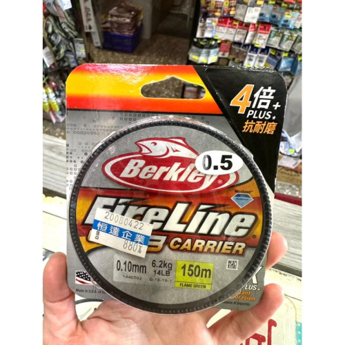 【 頭城東區釣具 】Berkley 貝克力 FireLine Ultra 8 (U8) 8股編織火線 4倍抗耐磨