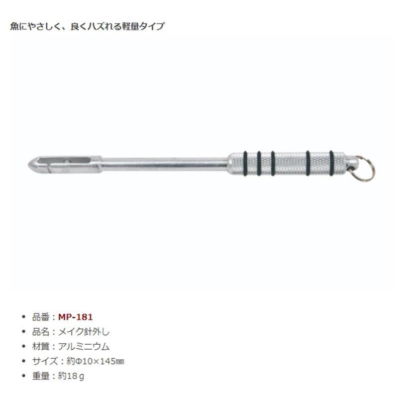 【 頭城東區釣具 】BELMONT MP-181 脫鉤器 脫鉤棒-細節圖2