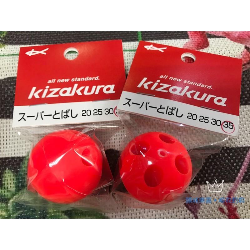 KIZAKURA 助投器 （阿達利必備良品）-細節圖2