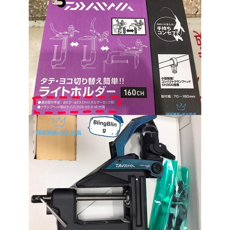 DAIWA パワーホルダー 速攻 160CH 船竿架 （黃色已完售）-細節圖4