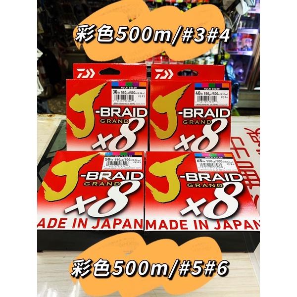 【 頭城東區釣具 】DAIWA J-BRAID 日本製 新版 PE線 8股 暗綠色 彩色 #8股 #編織線 #路亞-細節圖4