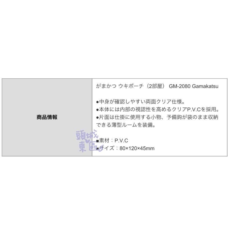 🎣🎣【 頭城東區釣具 】《GAMAKATSU》GM-2080 收納盒 收納包 置物袋 阿波袋-細節圖4