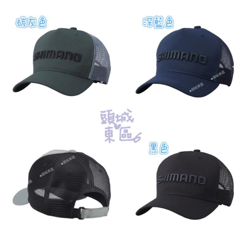 【 頭城東區釣具 】SHIMANO CA-061V 標準款半網釣魚帽 網帽