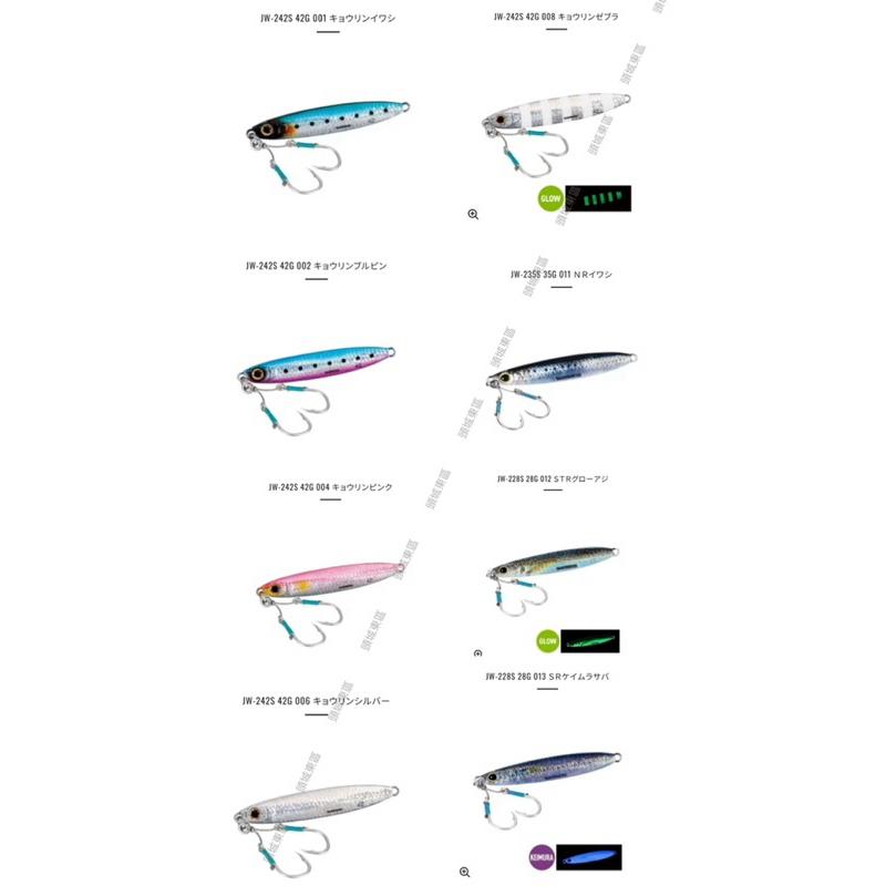 【 頭城東區釣具 】SHIMANO JW-228S JW-235S JW-242S JW-260S岸拋 鐵板 路亞-細節圖7