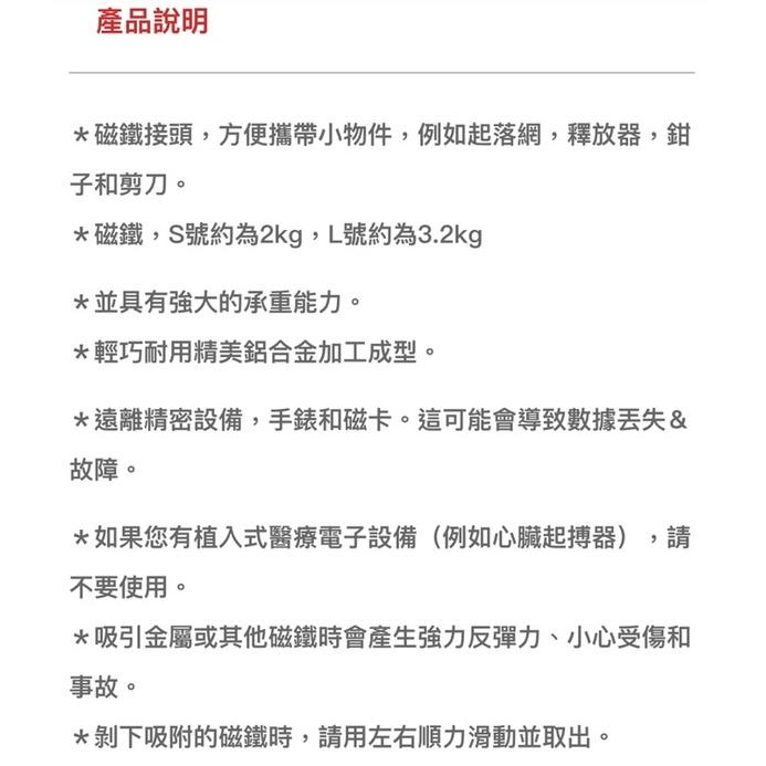 🎣🎣【 頭城東區釣具  】PROX 強力磁石 吊環PX833 L號 釣魚磁扣-細節圖7