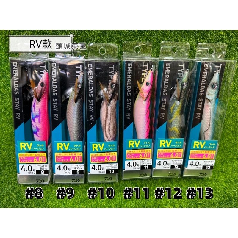 🎣🎣【 頭城東區釣具 】特價🉐️ DAIWA EMERALDAS STAY (RV) 木蝦 4吋-細節圖2