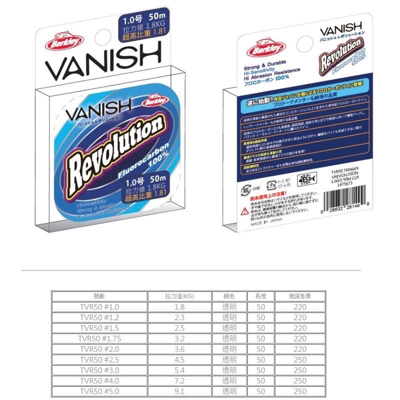 【 頭城東區釣具 】‼️超低價‼️Berkley 貝克力 VANISH REVOLUTION 50M 碳纖隱形線 前導線-細節圖3