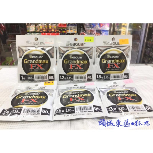 【 頭城東區釣具 】 SEAGUAR GRANDMAX FX 子線 60M 0.6~10號