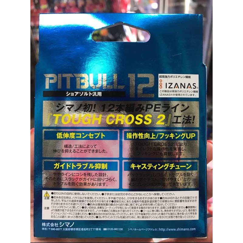 150m 特價650 200m 特價$770 SHIMANO PL-M62R PITBULL 12股編 PE線-細節圖2