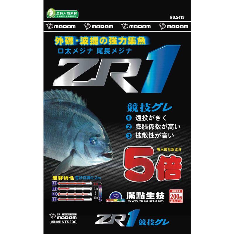 【 頭城東區釣具 】箱購免運 滿點生技MADAM ZR1 A撒 競技黑鯛 黑毛 ASA 誘餌 誘魚 磯釣 魚餌-細節圖2
