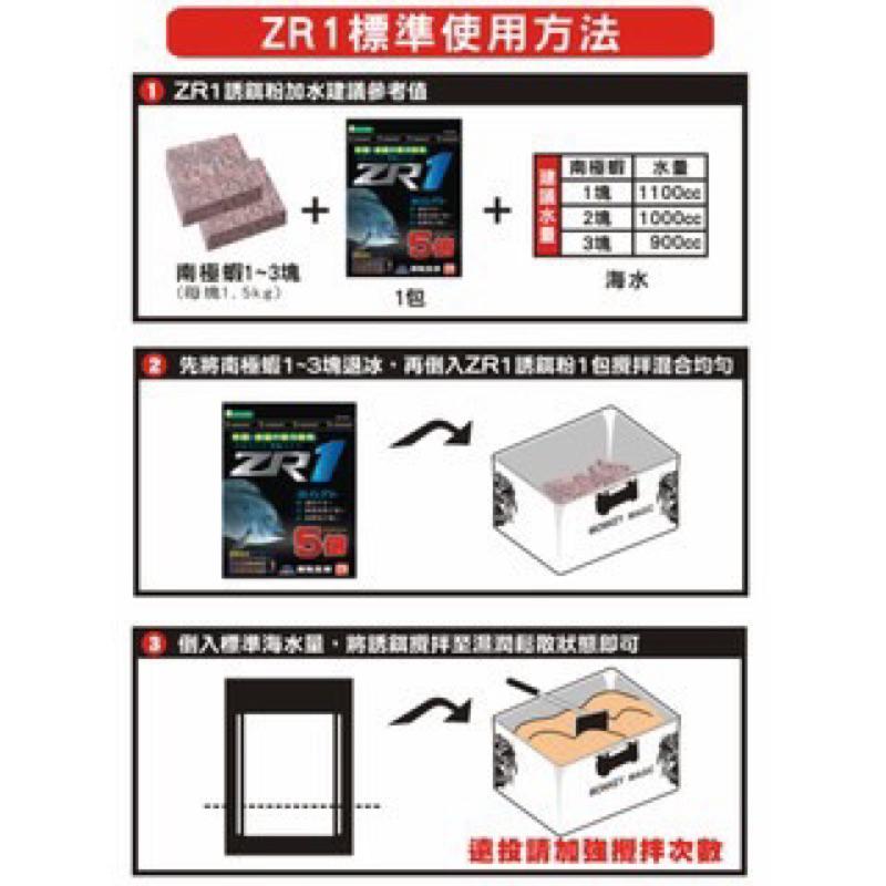 【 頭城東區釣具 】箱購免運 滿點生技MADAM ZR1 A撒 競技黑鯛 黑毛 ASA 誘餌 誘魚 磯釣 魚餌-細節圖4