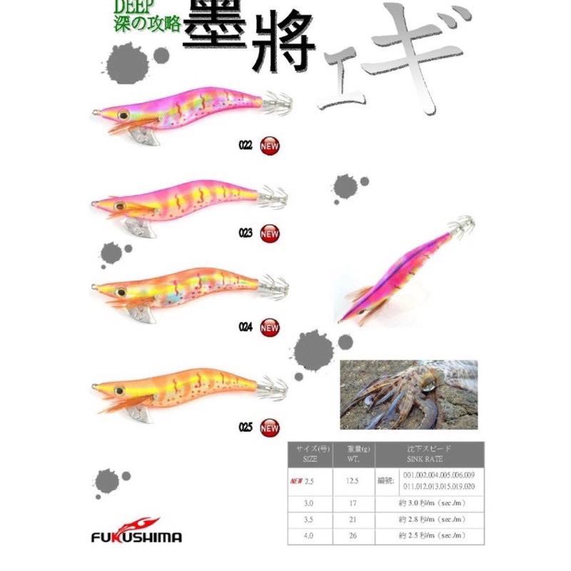 🎣🎣【 頭城東區釣具 】FUKUSHIMA 單隻🔥墨將 一代 & 墨Z 木蝦 2.5 / 3 / 3.5 吋-細節圖8