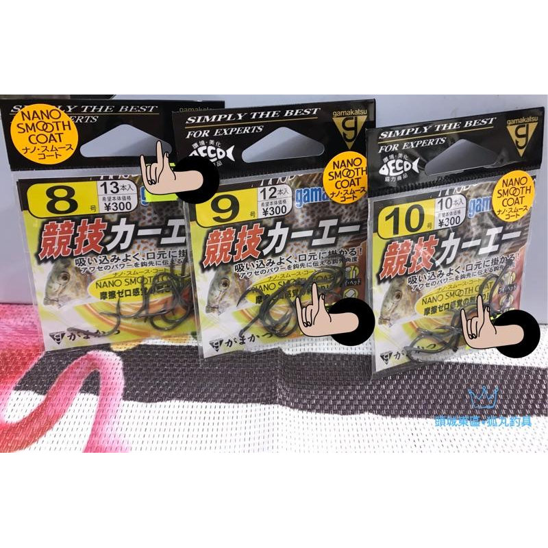 GAMAKATSU 競技力ー工ー 鉤-細節圖2