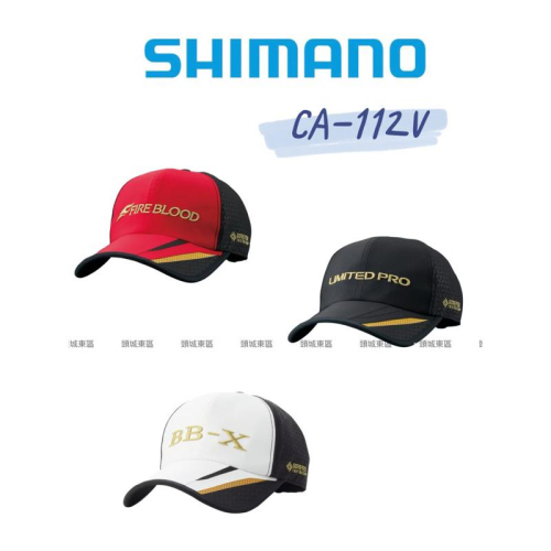 🎣🎣【 頭城東區釣具 】SHIMANO CA-112V GORE-TEX 帽子 防水釣魚帽 休閒帽