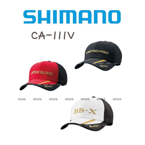 【 頭城東區釣具 】SHIMANO CA-111V 哩米特 熱血 GORE-TEX 防水釣魚帽