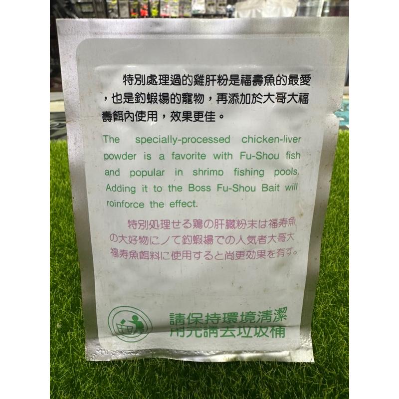 【 頭城東區釣具 】大哥大 雞肝粉 福壽 鯽魚  鯉魚 日鯽 魚餌 拉絲  綜合餌  狀態粉-細節圖2