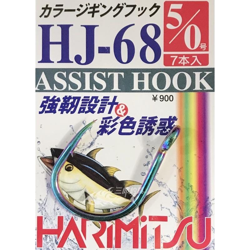 🎣🎣 【 頭城東區釣具】HARIMITSU 泉宏  HJ-68 彩虹 鐵板鉤 船釣 路亞鉤 彩鈦鉤-細節圖3