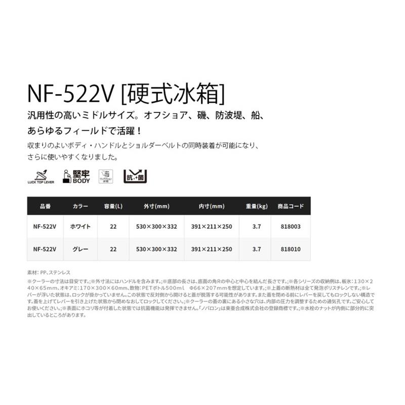 【 頭城東區釣具 】SHIMANO NF-522V 22L 硬式 冰箱 釣魚 露營 雙開 可坐 水栓-細節圖2