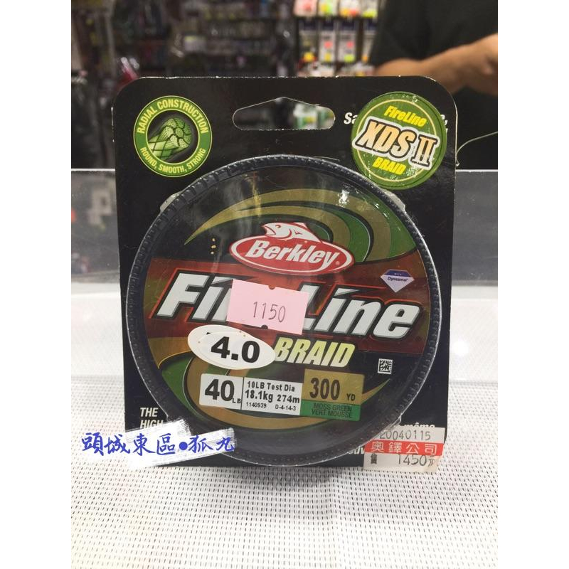 BERKLEY FIRELINE BRAID PE線 火線 單色  270m 0.8~5號-細節圖2