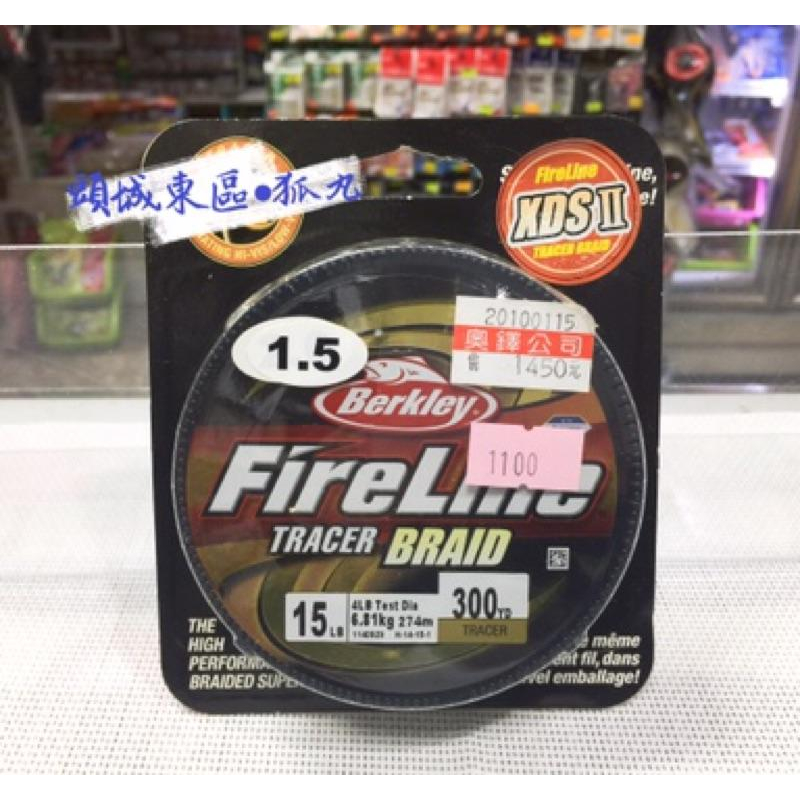 BERKLEY FIRELINE TRACER BRAID PE線 雙色 274m  0.8~4號-細節圖2