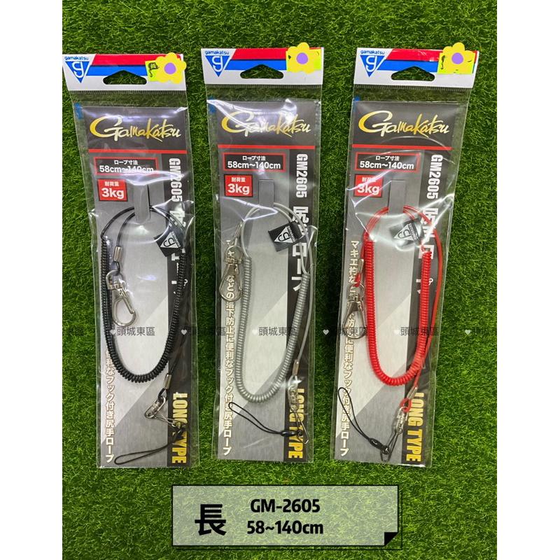 🎣🎣【 頭城東區釣具 】Gamakatsu GM-2604 / GM-2605 失手繩-細節圖2