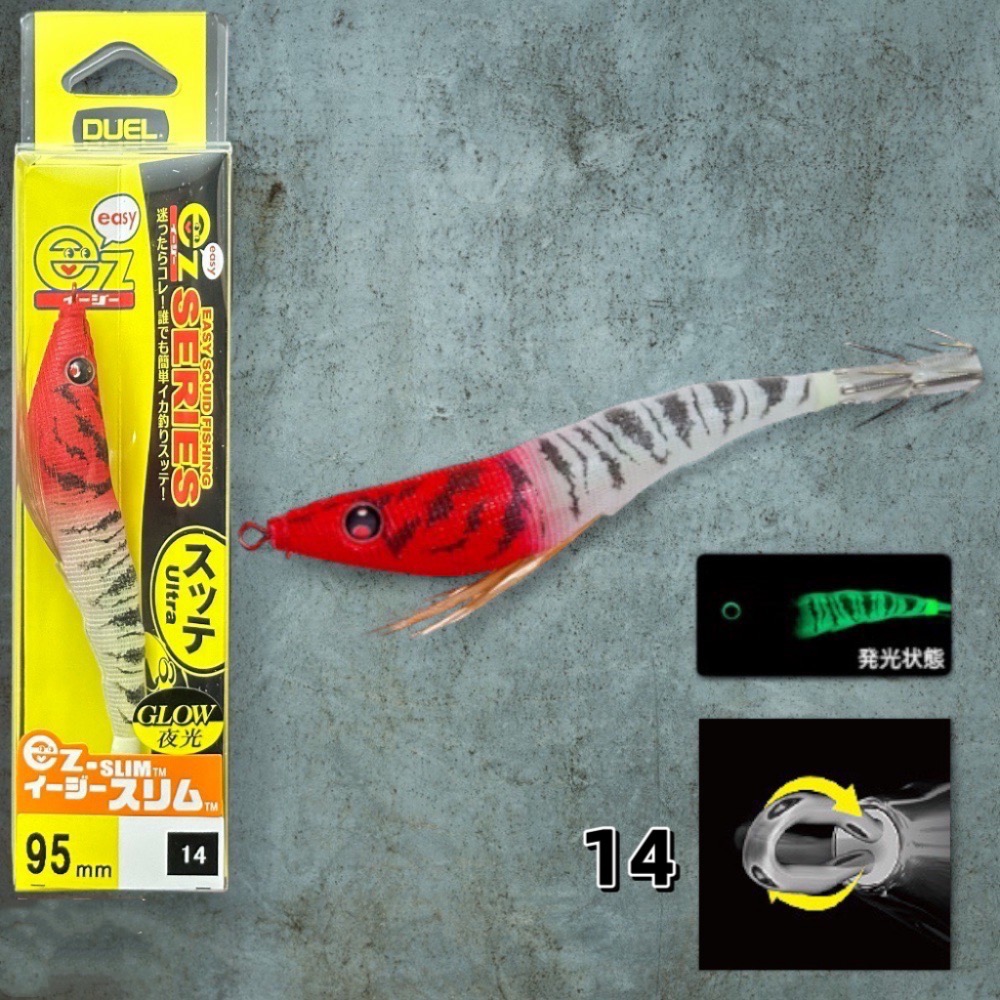 【 頭城東區釣具 】DUEL A1627 EZ-SLIM 95mm 送保護套 透抽 布卷 天龍蝦-規格圖1