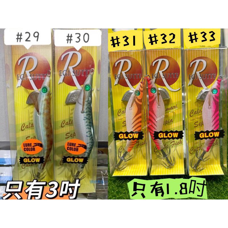 【 頭城東區釣具 】YAMASHITA R系列 R蝦 木蝦 軟絲 1.5吋 1.8吋 2.2吋 2.5吋 3吋 3.5吋-細節圖9