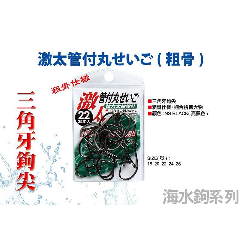 【 頭城東區釣具 】HARiMitsu 泉宏 魚鉤 激太 管付 丸せいご  粗骨 船釣 一支釣 底棲類 石斑-細節圖2