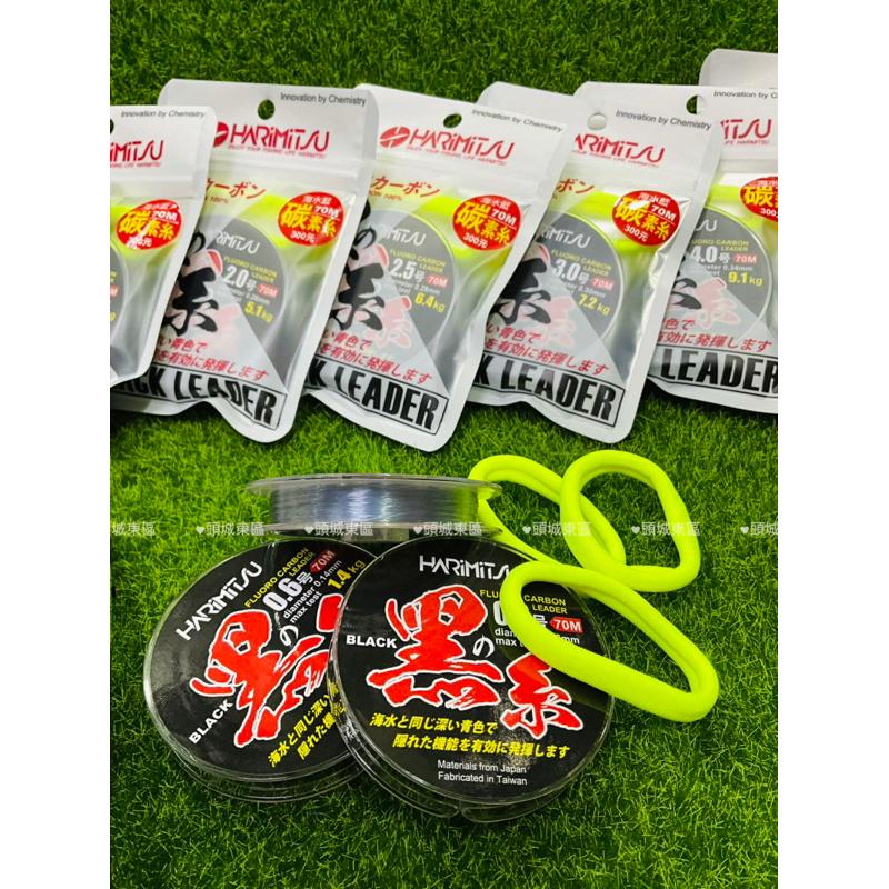 🎣🎣【 頭城東區釣具 】HARIMITSU 泉宏 黑系 海水藍 70m 碳纖 卡夢線 防波提 碳素線 軟性-細節圖3