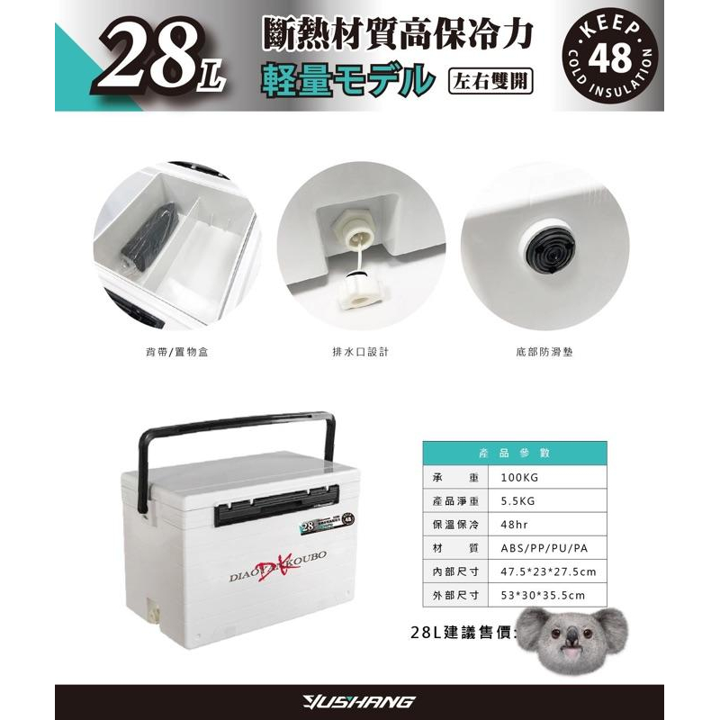 DK 釣研工坊 DIAOYANKOUBO 保溫 保冷箱 冰箱-細節圖2