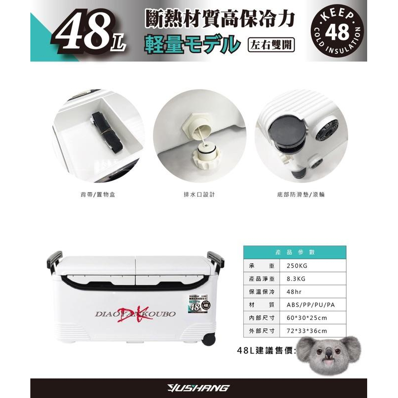 DK 釣研工坊 DIAOYANKOUBO 保溫 保冷箱 冰箱-細節圖4
