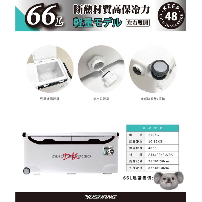DK 釣研工坊 DIAOYANKOUBO 保溫 保冷箱 冰箱-細節圖5