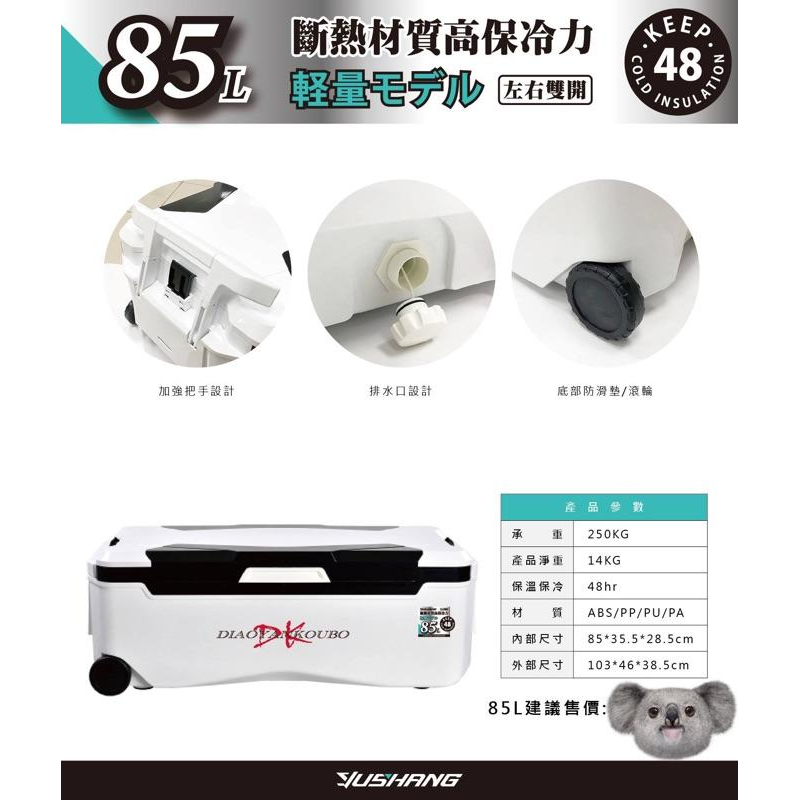 DK 釣研工坊 DIAOYANKOUBO 保溫 保冷箱 冰箱-細節圖6