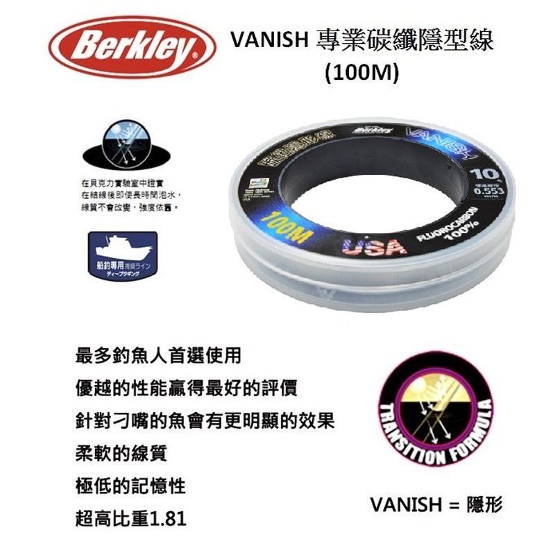 【 頭城東區釣具 】Berkley VANISH REVOLUTION 100M 碳纖隱形線 前導線-細節圖3