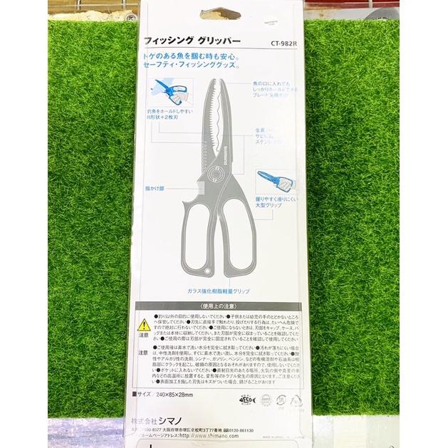 🎣🎣 【 頭城東區釣具 】SHIMANO CT-982R 夾魚鉗 魚夾 釣魚裝備-細節圖5