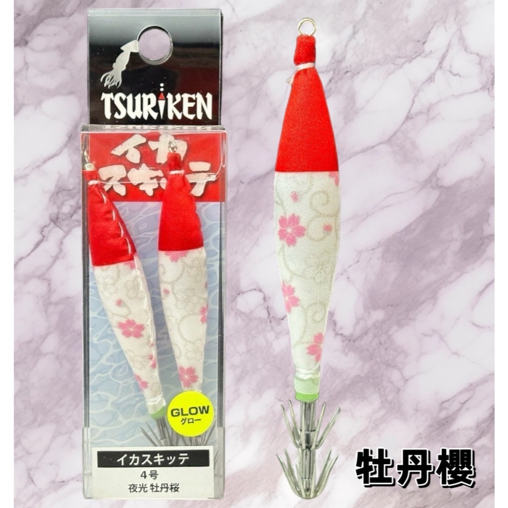 🎣🎣【 頭城東區釣具 】 TSURIKEN 釣研 4號 布捲 布卷 船釣 透抽 小管 砲管-規格圖1