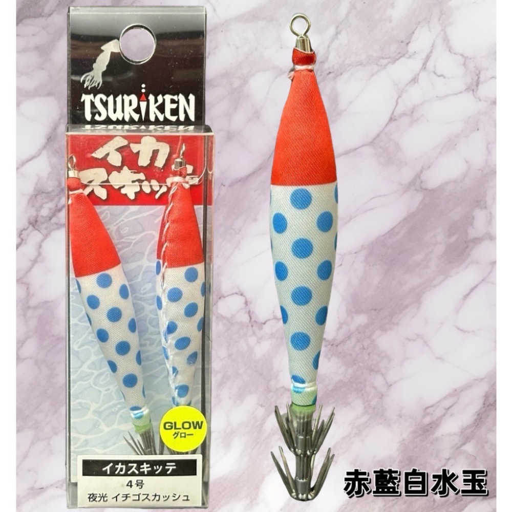 🎣🎣【 頭城東區釣具 】 TSURIKEN 釣研 4號 布捲 布卷 船釣 透抽 小管 砲管-規格圖1