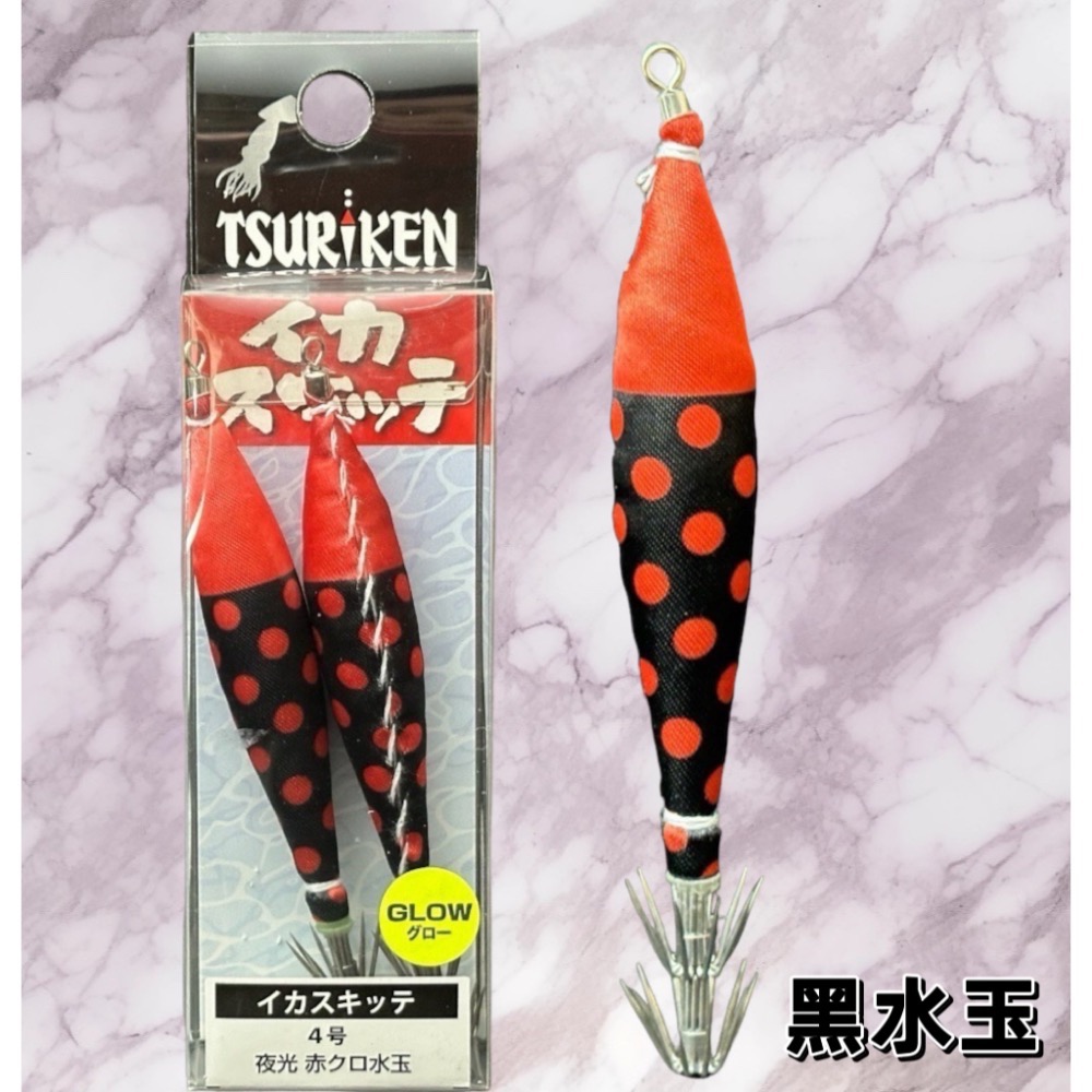 🎣🎣【 頭城東區釣具 】 TSURIKEN 釣研 4號 布捲 布卷 船釣 透抽 小管 砲管-規格圖1