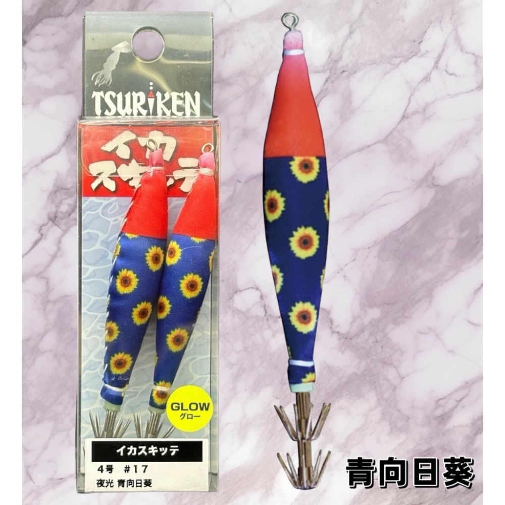 🎣🎣【 頭城東區釣具 】 TSURIKEN 釣研 4號 布捲 布卷 船釣 透抽 小管 砲管-規格圖1