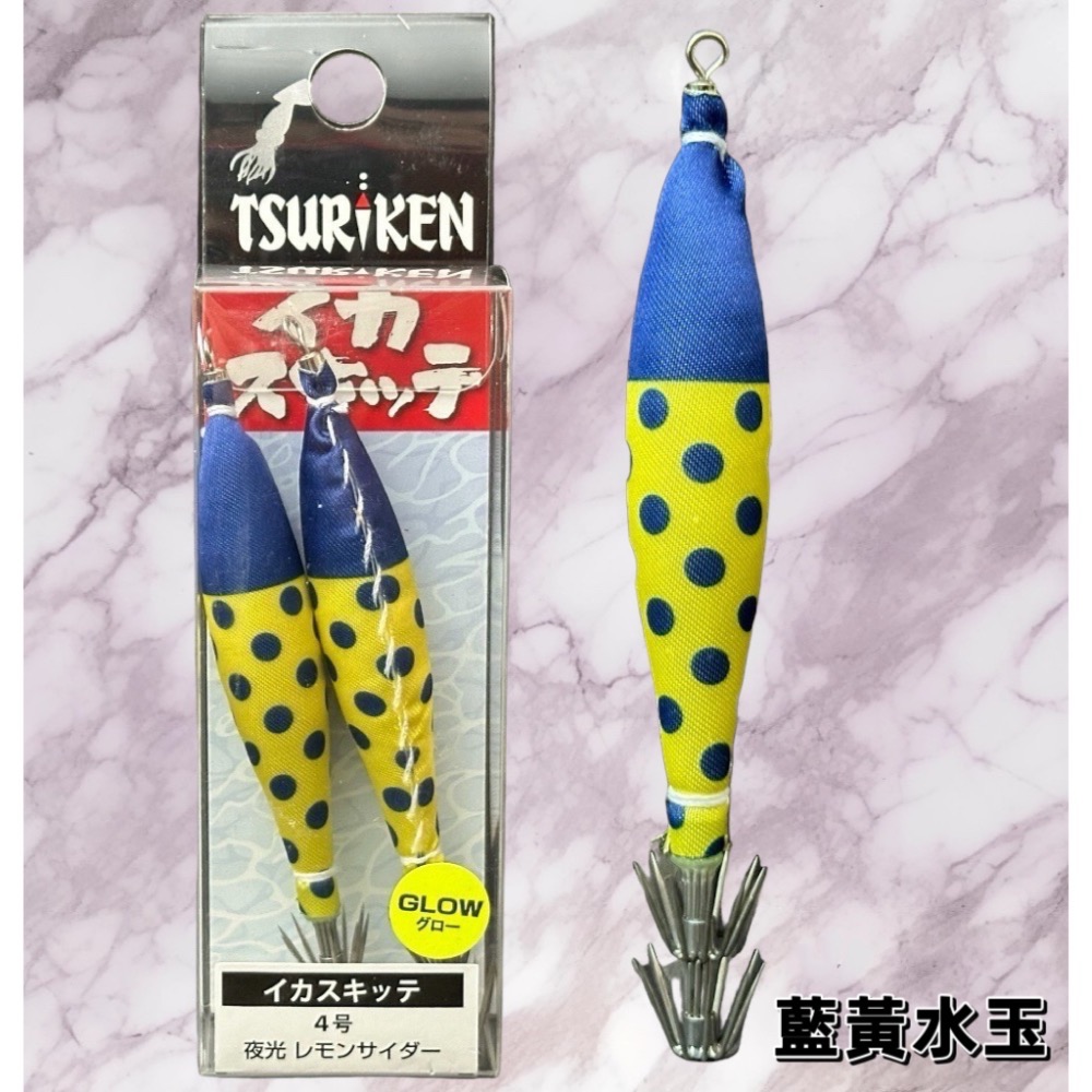 🎣🎣【 頭城東區釣具 】 TSURIKEN 釣研 4號 布捲 布卷 船釣 透抽 小管 砲管-規格圖1