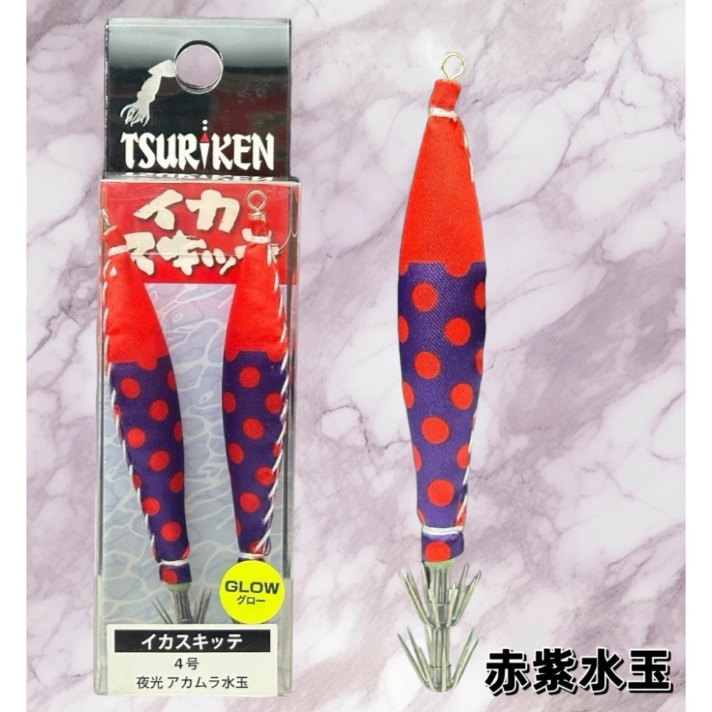 🎣🎣【 頭城東區釣具 】 TSURIKEN 釣研 4號 布捲 布卷 船釣 透抽 小管 砲管-規格圖1