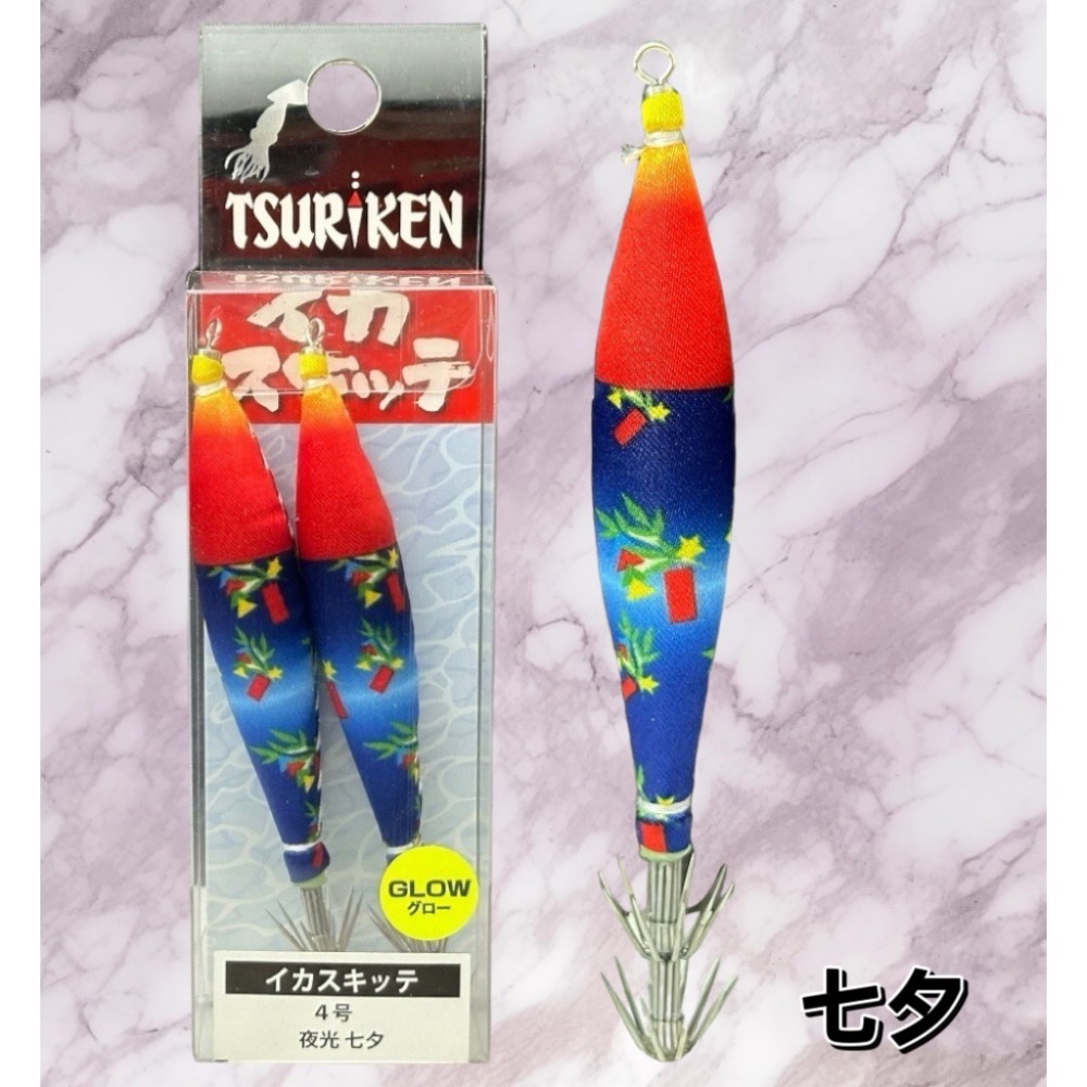 🎣🎣【 頭城東區釣具 】 TSURIKEN 釣研 4號 布捲 布卷 船釣 透抽 小管 砲管-規格圖1