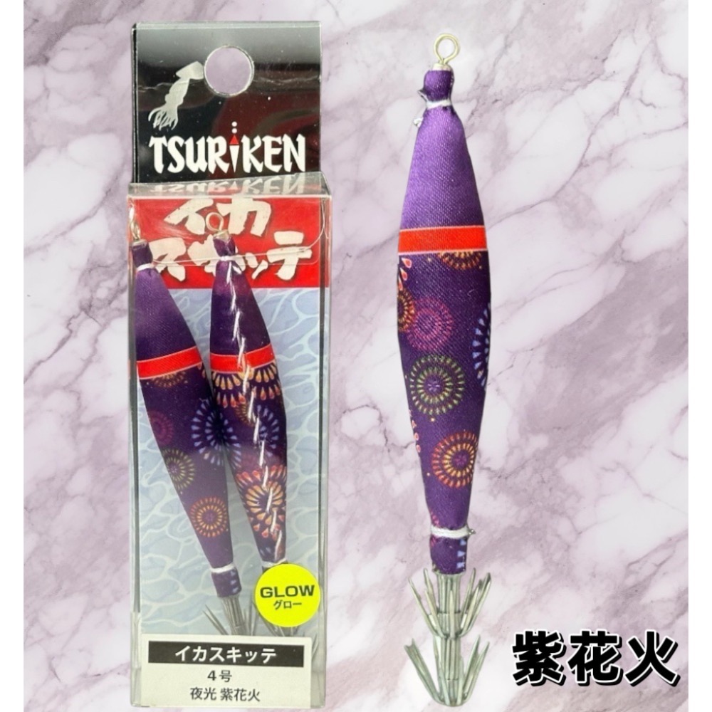 🎣🎣【 頭城東區釣具 】 TSURIKEN 釣研 4號 布捲 布卷 船釣 透抽 小管 砲管-規格圖1