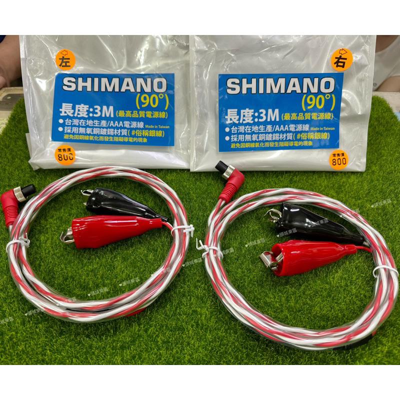 【 頭城東區釣具 】HARIMITSU 泉宏 DAIWA / SHIMANO / HI POWER 電源線-細節圖4