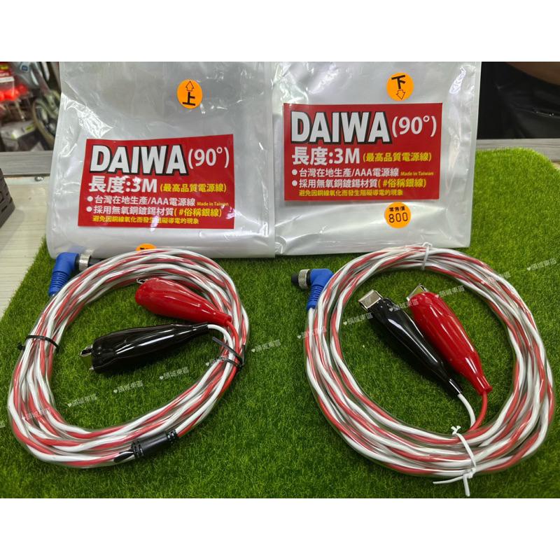 【 頭城東區釣具 】HARIMITSU 泉宏 DAIWA / SHIMANO / HI POWER 電源線-細節圖6