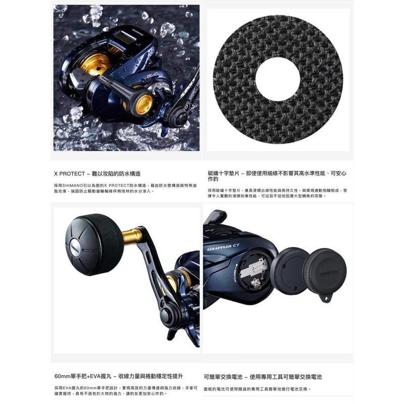 【 頭城東區釣具 】SHIMANO 19 GRAPPLER CT 150XG / 151XG 兩軸 捲線器 小烏龜-細節圖3