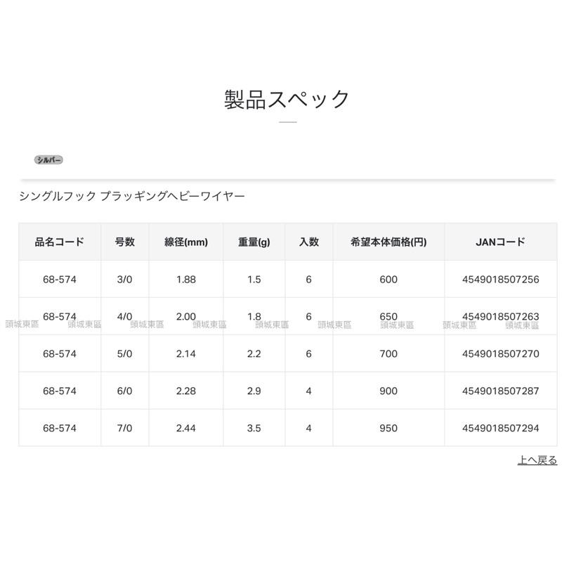 🎣🎣【 頭城東區釣具 】Gamakatsu 路亞單鉤 青物專用  鐵板鉤 魚鉤 專攻大物 船釣 鉤子-細節圖4