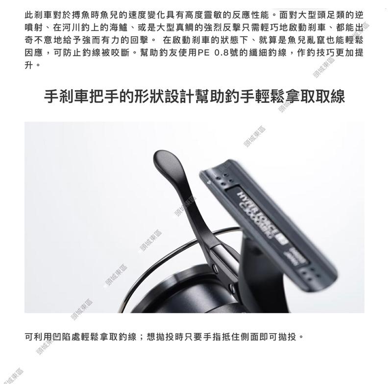 🎣🎣【 頭城東區釣具 】SHIMANO 23年款 HYPERFORCE LB C3000MHG 手剎車捲線器-細節圖6