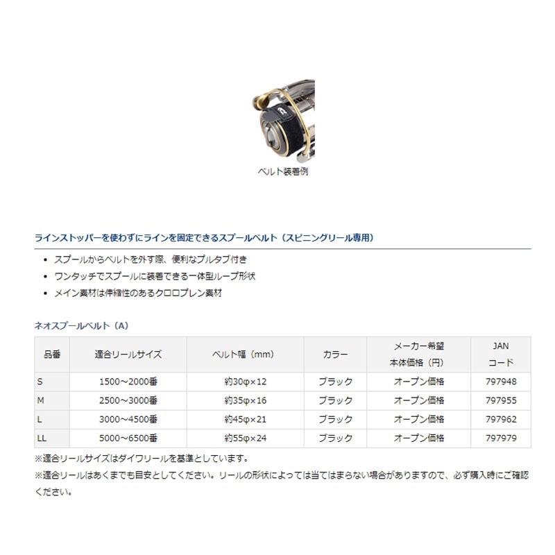 【 頭城東區釣具 】DAIWA 線杯套 線杯 束帶 （NEO）A-細節圖4